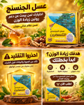 عسل الجنسنج الأصلي